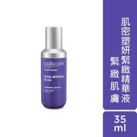 在飛比找屈臣氏網路商店優惠-Collagen by watsons Collagen 肌