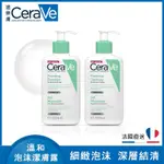 CERAVE 適樂膚 溫和泡沫潔膚露 236ML 泡沫質地 溫和泡沫 清潔肌膚 泡泡潔膚露