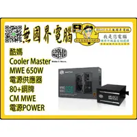 在飛比找蝦皮購物優惠-@淡水硬漢@ 酷媽 Cooler Master MWE 65