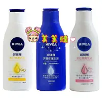 在飛比找蝦皮購物優惠-【美美購】電子發票 NIVEA 妮維雅 美白潤膚乳液 美白彈