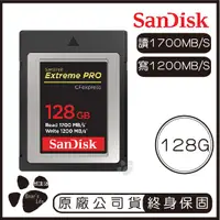 在飛比找蝦皮購物優惠-SanDisk Extreme PRO 128G CFexp