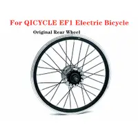 在飛比找蝦皮購物優惠-Ef1 原廠後輪適用於 Qicycle EF1 電動自行車後