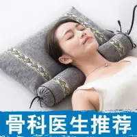 在飛比找樂天市場購物網優惠-落枕床上病睡覺枕頭對頸部好的脖子單人保健枕防緩解保護