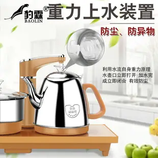 全自動上水壺電熱燒水壺茶臺家用抽水泡茶具器電磁爐功夫茶燒茶器