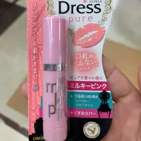 在飛比找蝦皮購物優惠-（日本🇯🇵購入）近江兄弟 Lip Dress 護唇膏 粉紅 