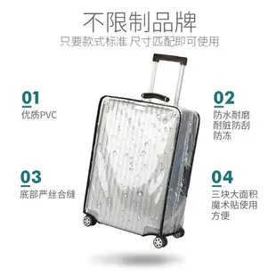 行李箱保護膜行李箱套保護罩透明pvc旅行箱防塵罩防水托運防護