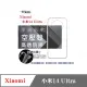【現貨】手機殼 Xiaomi 小米 14 Ultra 極薄清透軟殼 空壓殼 防摔殼 氣墊殼 軟殼 手機殼【容毅】