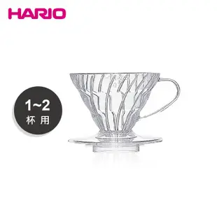 日本 HARIO V60螺旋01濾杯|(VD-01T)