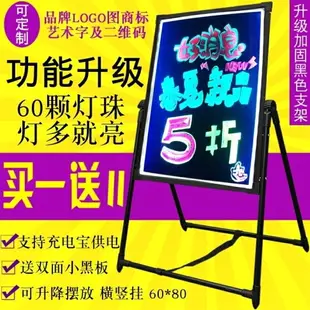 熒光板LED電子光夜光廣告牌寫字板黑板發光屏手寫立式留言板 交換禮物