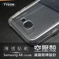 在飛比找松果購物優惠-【愛瘋潮】SAMSUNG Galaxy A8(2016) 高