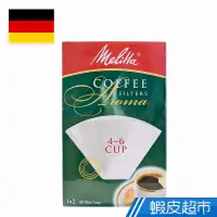 在飛比找蝦皮商城優惠-Melitta 德國美樂家 1×2咖啡濾紙(40片裝) 蝦皮