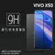 vivo X50 2005 / X50e V1930 滿版 鋼化玻璃保護貼 9H 滿版玻璃 鋼貼 鋼化貼 螢幕保護貼 螢幕貼 玻璃貼 保護膜