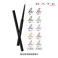 在飛比找momo購物網優惠-【KATE 凱婷】★限時限量搶★凝色柔滑眼線膠筆N(紫棕/裸