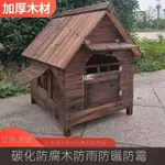 【臺灣出貨】狗窩 狗屋 狗籠 實木狗屋 碳化 防腐木 防雨狗屋 戶外狗屋 防潮 防寒 室外 中大型犬 四季通用 寵物用品