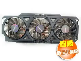 中古 顯示卡風扇 技嘉 GV-R927XOC-2GD 風扇 VGA風扇 散熱風扇