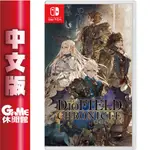 SWITCH 神領編年史 THE DIOFIELD CHRONICLE 中文版【現貨】【GAME休閒館】