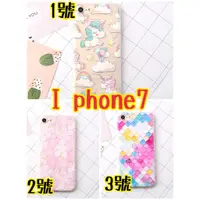 在飛比找蝦皮購物優惠-❥ 現貨/當天出貨/I phone 7.8/ 4.7吋 美人