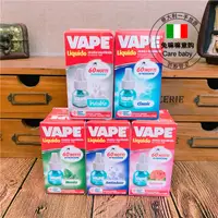 在飛比找淘寶網優惠-替換 意大利進口VAPE寶寶電熱插蚊香液 孕婦嬰兒天然防蚊香