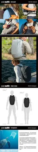 澳洲《Pacsafe》Econyl | Eco 25L Anti-Theft Backpack 防盜登山後背包 (25L) 淺灰 41101145