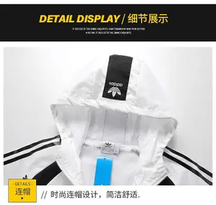 Adidas愛迪達 三葉草女生風衣外套 休閒運動上衣 時尚拼色情侶連帽外套 個性夾克潮牌開衫外套285789