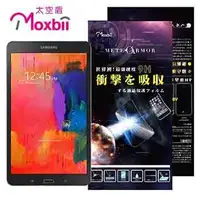 在飛比找金石堂優惠-Moxbii Samsung Galaxy Tab PRO 