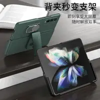 在飛比找ETMall東森購物網優惠-適用三星Galaxy Z fold3 case phone 