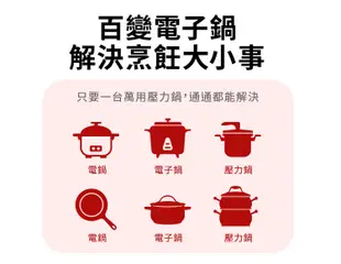 【美國康寧 Instant Pot】IP音速鍋/壓力鍋/智慧萬用鍋 (8.5折)