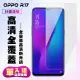 OPPO R17保護貼非全滿版鋼化玻璃膜高清鋼化膜保護貼玻璃貼(R17保護貼R17鋼化膜)