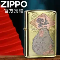 在飛比找PChome24h購物優惠-ZIPPO Monkeys 好運福氣猴子防風打火機