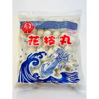 在飛比找蝦皮購物優惠-松竹批發價/水信五斤裝花枝丸/一件六包/30斤