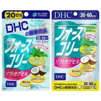 在飛比找蝦皮購物優惠-🐧企鵝代購🧊現貨免運🧊日本境內版 DHC修身素＋椰子油 20