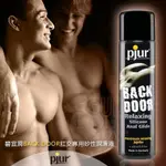 37情趣 德國PJUR？碧宜潤BACK DOOR肛交專用矽性潤滑液 100ML