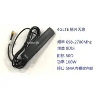 在飛比找蝦皮購物優惠-4G LTE 貼片增益天線 分享器天線 WIFI天線 路由器