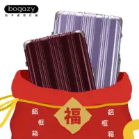 在飛比找momo購物網優惠-【Bogazy】限量搶購 20/22吋鋁框行李箱(多款任選)