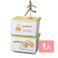 在飛比找PChome24h購物優惠-《真心良品X蛋黃哥Gudetama》可疊式收納箱39L-1入