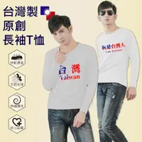 在飛比找momo購物網優惠-【MI MI LEO】台灣製原創長袖T恤(#台灣製#原創#長