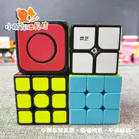 在飛比找蝦皮購物優惠-【🔥台灣現貨】魔術方塊 2x2 3x3 4x4 5x5 手眼