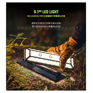 N9 LUMENA PRO 五面廣角行動電源LED燈《深海藍》PRO LED/露營燈/營燈/戶外照明 (10折)