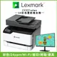 【下單享9%點數回饋】Lexmark CX331adwe A4 彩色 多功能 雷射 複合機