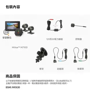 MIO M710D 【送32G+反光貼紙】雙Sony TS每秒存檔 前後雙鏡 機車 行車記錄器 (8.6折)