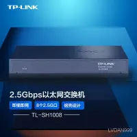 在飛比找蝦皮購物優惠-【品質現貨】TP-LINK TL-SH1008 8個2.5G