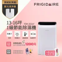 在飛比找momo購物網優惠-【Frigidaire 富及第】13-16坪 1級節能省電 