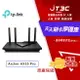 【最高22%回饋+299免運】TP-Link Archer AX55 Pro AX3000 2.5Gbps Gigabit 雙頻雙核 USB 2.0 OneMesh WiFi 6 無線網路分享路由器（Wi-Fi 6分享器）★(7-11滿299免運)