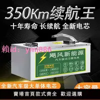 在飛比找樂天市場購物網優惠-外賣快遞寧德電動車鋰電池48V60V72V大容量鋰電瓶兩輪三