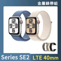 在飛比找momo購物網優惠-金屬錶帶組【Apple】Apple Watch SE2 20