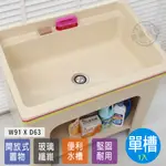 【ABIS】日式防水防潮FRP玻璃纖維一體成型單槽加大型90CM洗衣槽-1入