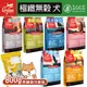 Orijen歐睿健 幼犬/成犬/高齡犬/小型犬 分裝包800g/原包裝340g 雞肉 六種魚 無榖狗《XinWei》