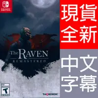 在飛比找HOTAI購優惠-Nintendo Switch《烏鴉 重製版 The Rav