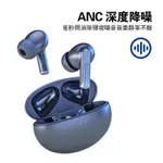 神音SENIN ENC ANC TWS 5.3 主動式降噪無線耳機 雙麥主動降噪+通話降噪  ｜QI充電