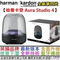 在飛比找蝦皮商城優惠-哈曼卡登 Harman Kardon Aura Studio